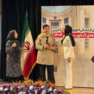 سمینارها و ورکشاپ‌های آکادمی دکتر احمدی راد