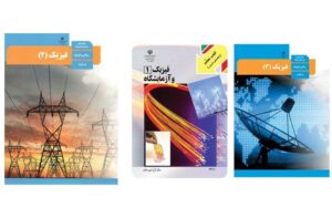 نحوه خواندن فیزیک برای امتحان