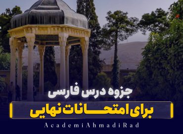 فارسی