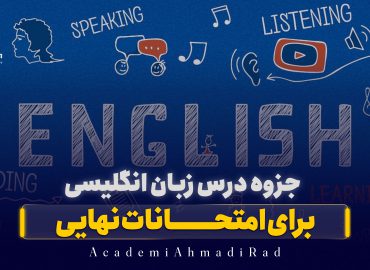 زبان انگلیسی